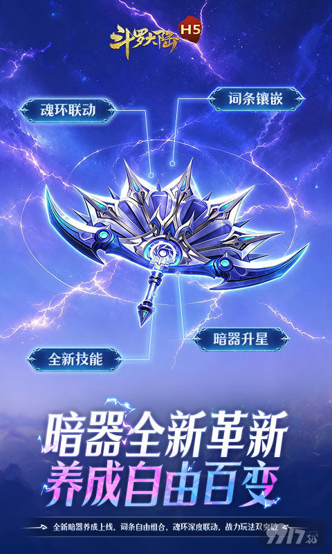 斗罗大陆H5鬼服免费版-斗罗大陆H5无限钻石代金券版下载