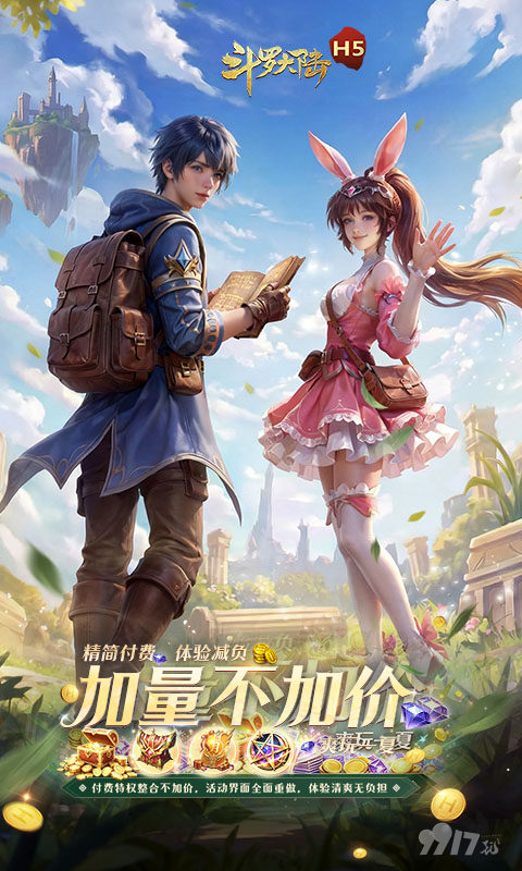 斗罗大陆H5内部号速升满级VIP 全魂师私服免费领