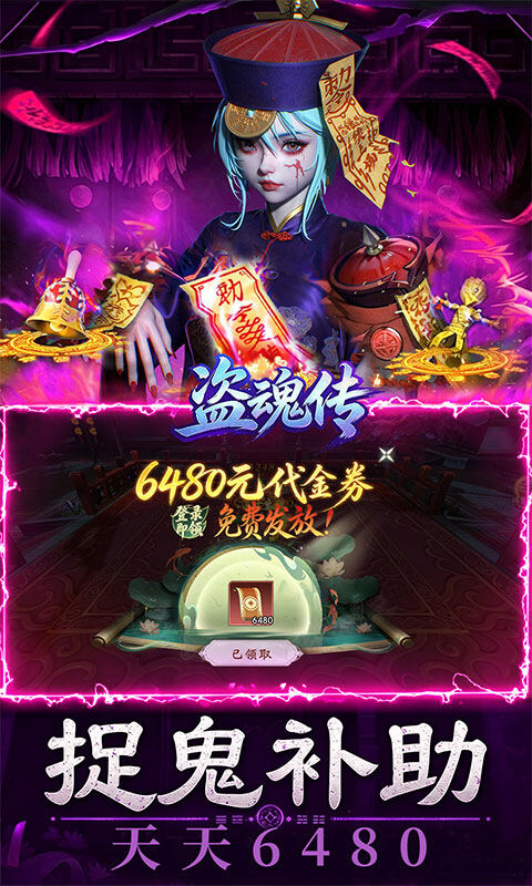 盗魂传-0.1折道士下山游戏截图5