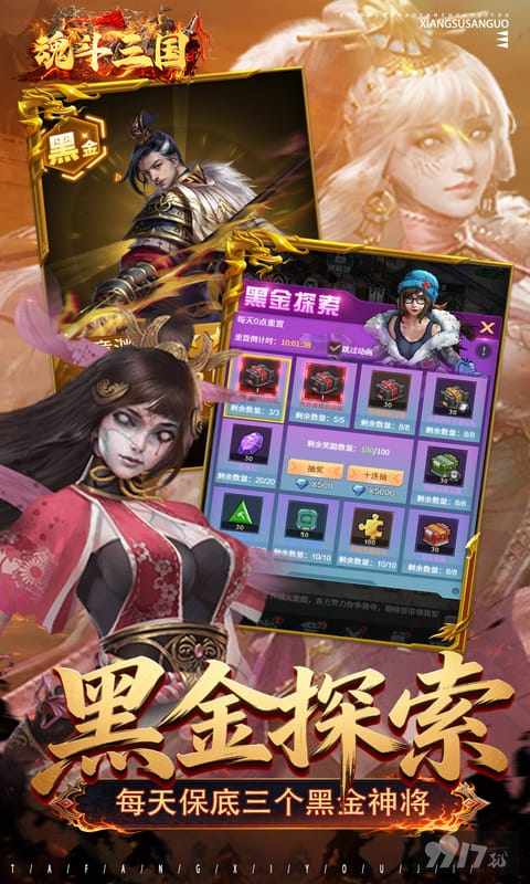 魂斗三国2026最新礼包码盘点 特权号福利宝箱无限开