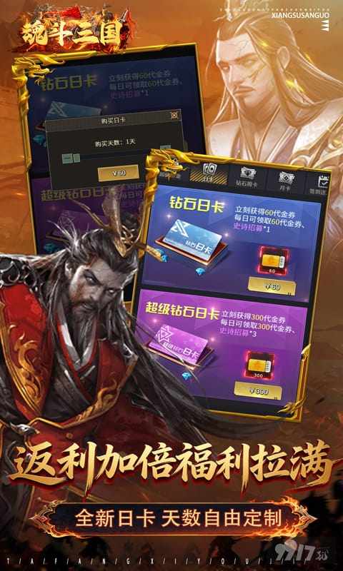 魂斗三国2026最新礼包码盘点 特权号福利宝箱无限开