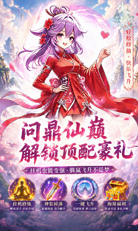 生灵怒游戏截图5