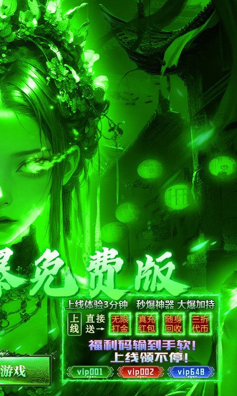 全民祖玛-火龙天天送1000游戏截图5