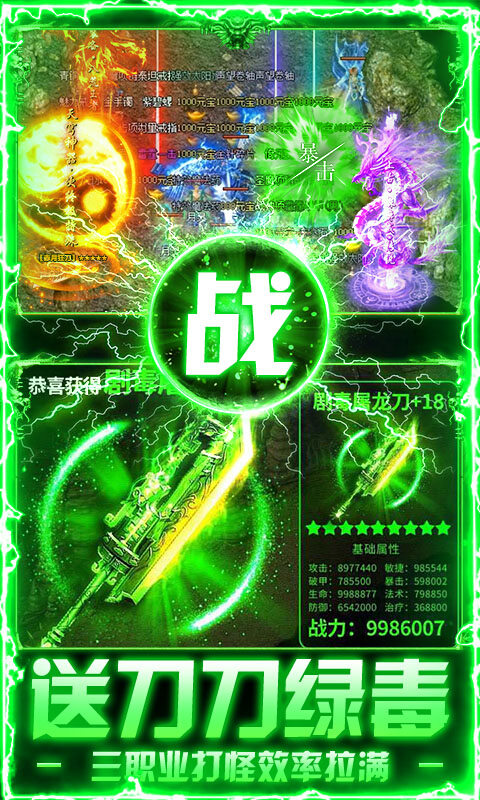 全民祖玛-火龙天天送1000游戏截图5
