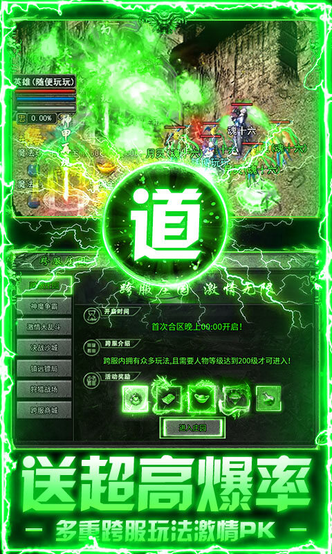 全民祖玛-火龙天天送1000游戏截图5