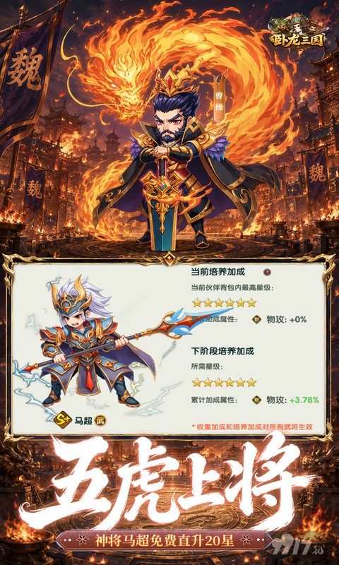 卧龙三国无限内购版：内置菜单破解千万资源，豪送无限抽