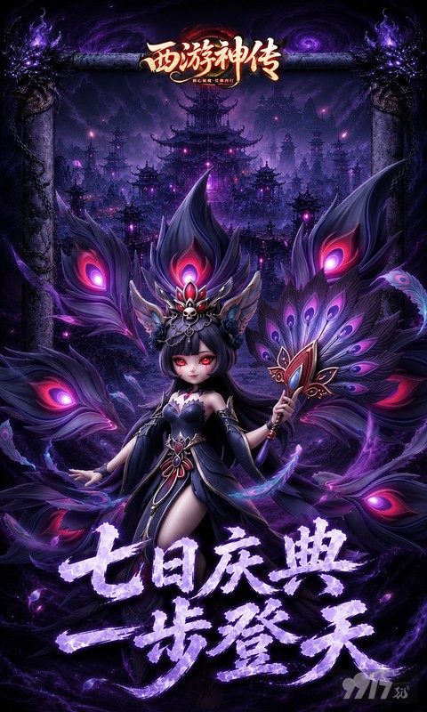 西游神传内置菜单最新版免费赠福利号 开局无限免费刷元宝