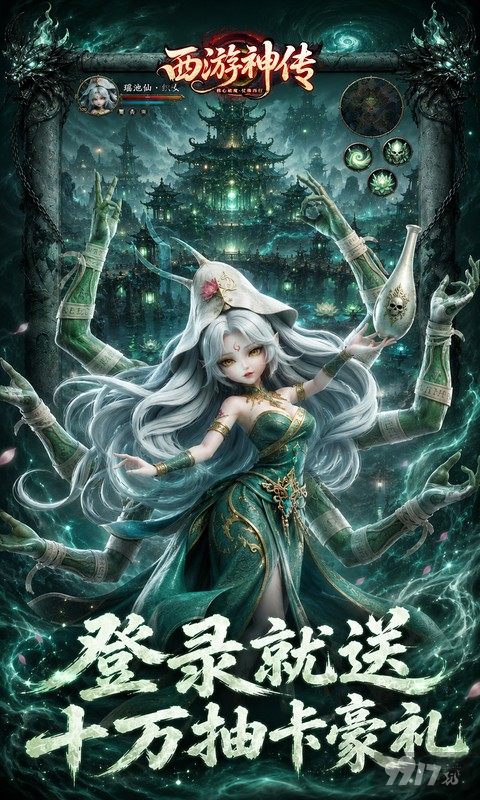 西游神传内置菜单最新版免费赠福利号 开局无限免费刷元宝