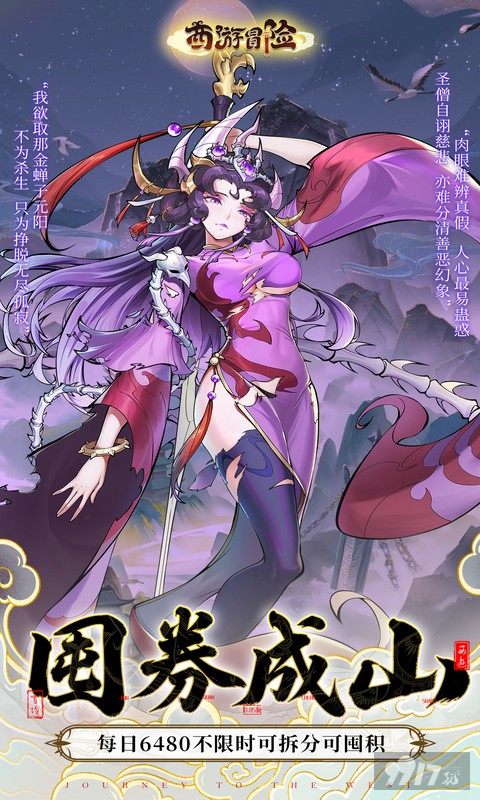 西游冒险GM无限破解版：免费日领64800代金券，福利万抽天天享