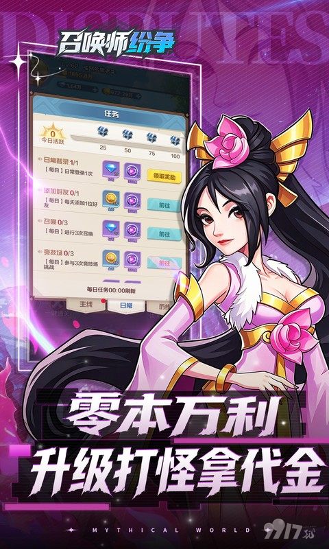 召唤师纷争无限资源版：无限抽奖券免费送，解锁千万钻石池