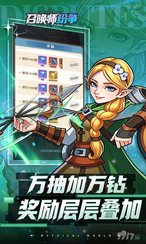 召唤师纷争无限资源版：无限抽奖券免费送，解锁千万钻石池