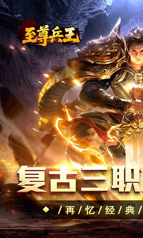 至尊兵王-复古战法道九流派游戏截图5