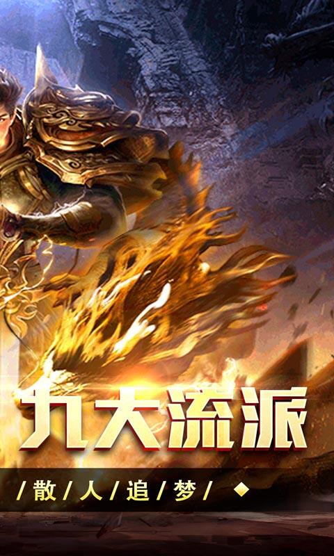 至尊兵王-复古战法道九流派游戏截图5