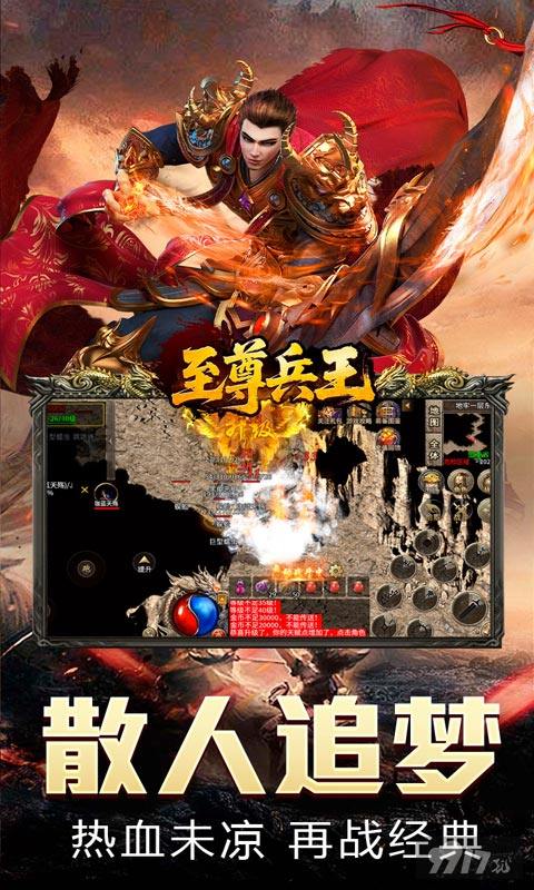 至尊兵王无限资源版有没有折扣号 内置最新MOD菜单支持