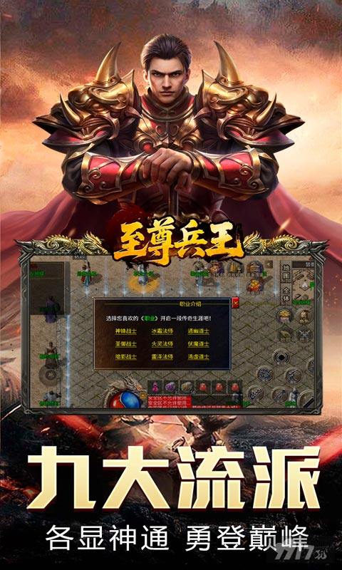 至尊兵王无限资源版有没有折扣号 内置最新MOD菜单支持