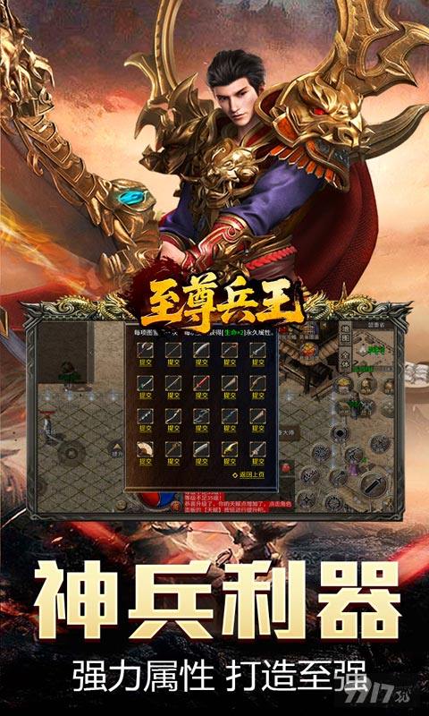 至尊兵王无限资源版有没有折扣号 内置最新MOD菜单支持
