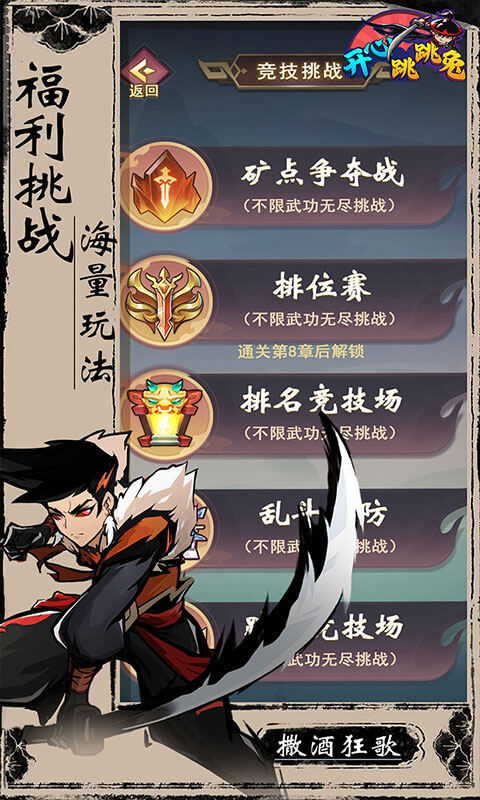 开心跳跳兔-开局牛家村648买断游戏截图5