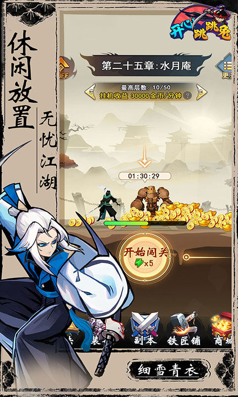 开心跳跳兔-开局牛家村648买断游戏截图5