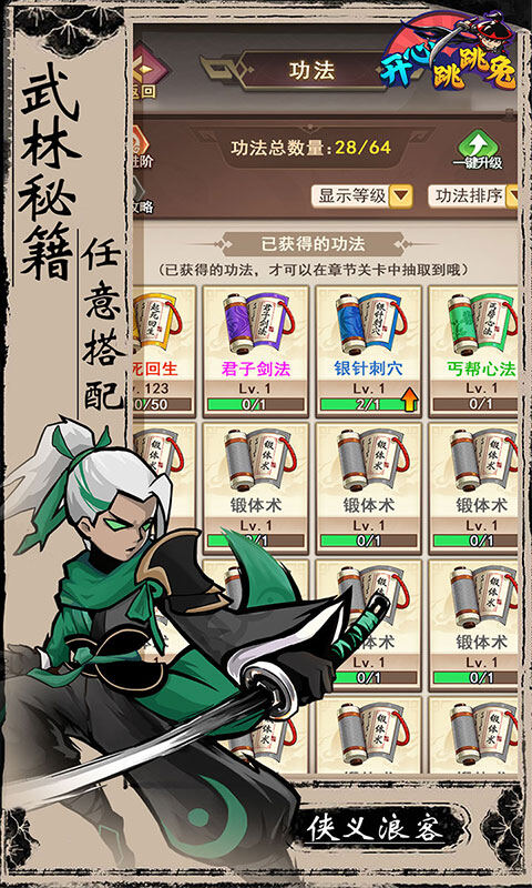 开心跳跳兔-开局牛家村648买断游戏截图5