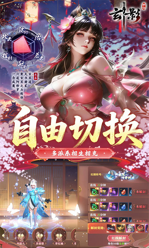 玄影-0.1折免费送红颜游戏截图5