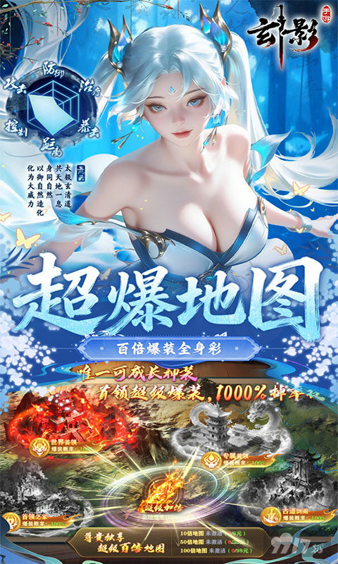 玄影无限钻石免费版首充号解锁无限代金券 千万元宝战力狂飙