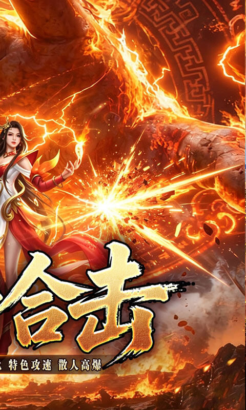 剑御龙城-猎魔暴击合击版游戏截图5