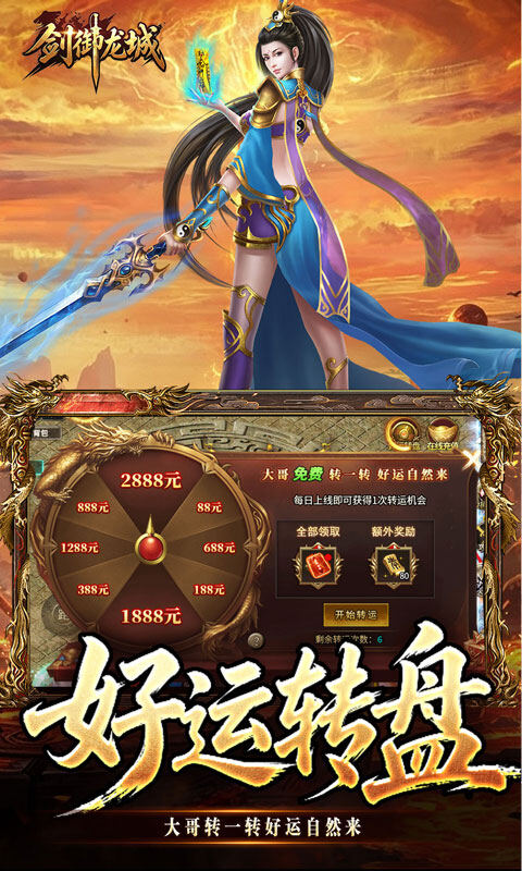 剑御龙城-猎魔暴击合击版游戏截图5