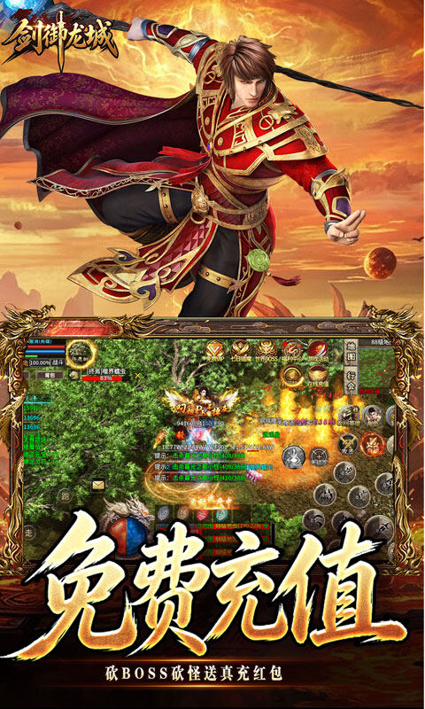 剑御龙城-猎魔暴击合击版游戏截图5