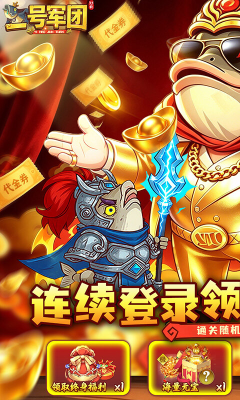 一号军团-3.5折百万元宝游戏截图5