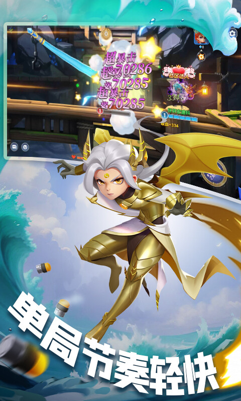弹弹奇妙冒险-3.5折游戏截图5