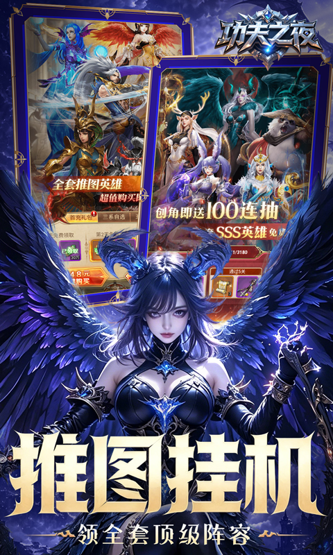功夫之夜-0.05返1倍代金券版游戏截图5