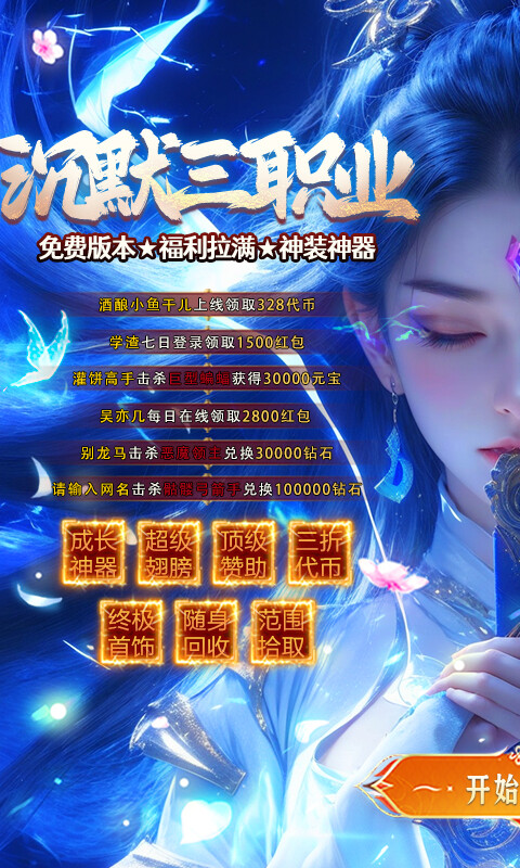 猛将勇士-九流派免费版游戏截图5