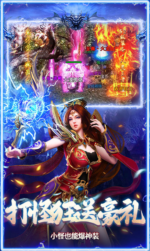 猛将勇士-九流派免费版游戏截图5