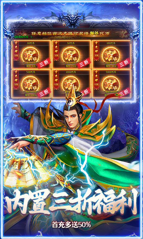 猛将勇士-九流派免费版游戏截图5