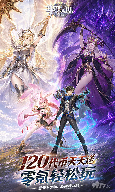 斗罗大陆武魂觉醒内购免费版：日领1.2W魂币，无限金币钻石畅玩