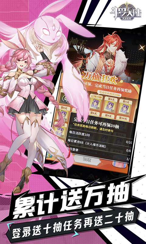 斗罗大陆：武魂觉醒-免费版游戏截图5