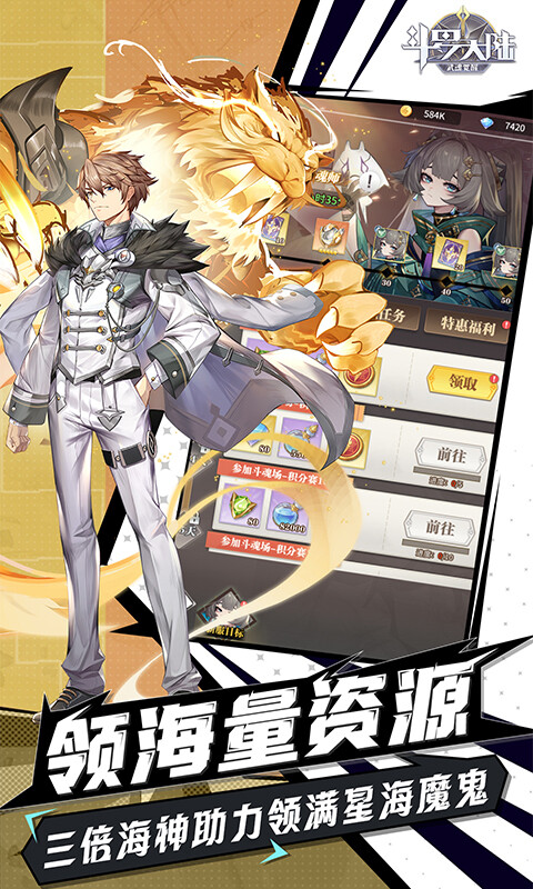 斗罗大陆：武魂觉醒-免费版游戏截图5