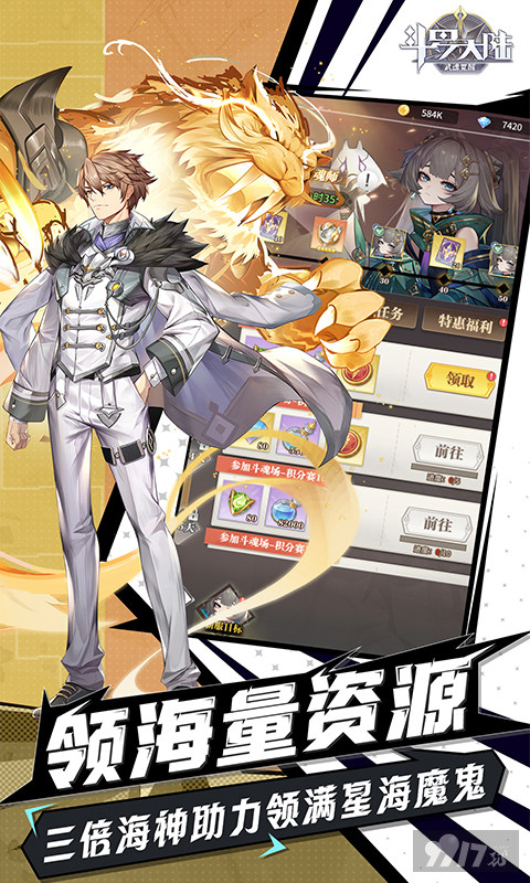 斗罗大陆武魂觉醒内购免费版：日领1.2W魂币，无限金币钻石畅玩