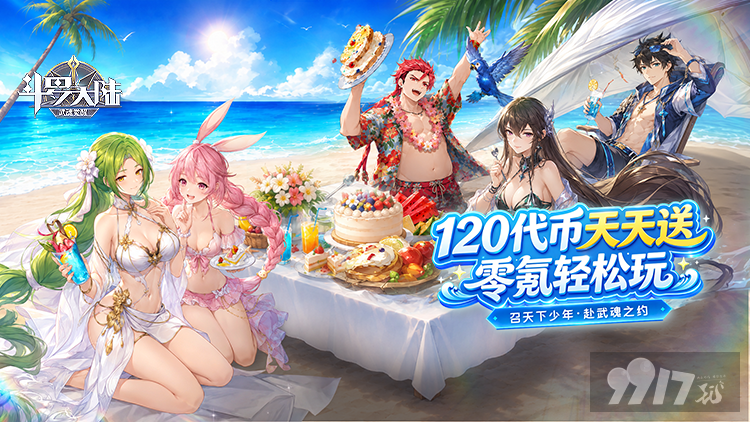 斗罗大陆武魂觉醒内购免费版：日领1.2W魂币，无限金币钻石畅玩