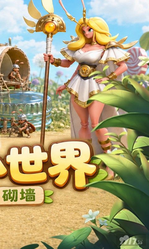 蚁族崛起无限代金券内含福利号 内置修改器免广告