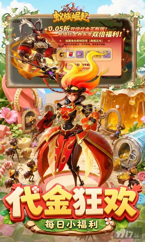 蚁族崛起内购破解版登录领双64800代金 无限钻石托号畅享