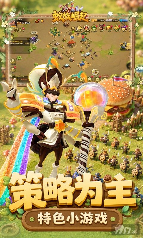 蚁族崛起内购破解版登录领双64800代金 无限钻石托号畅享