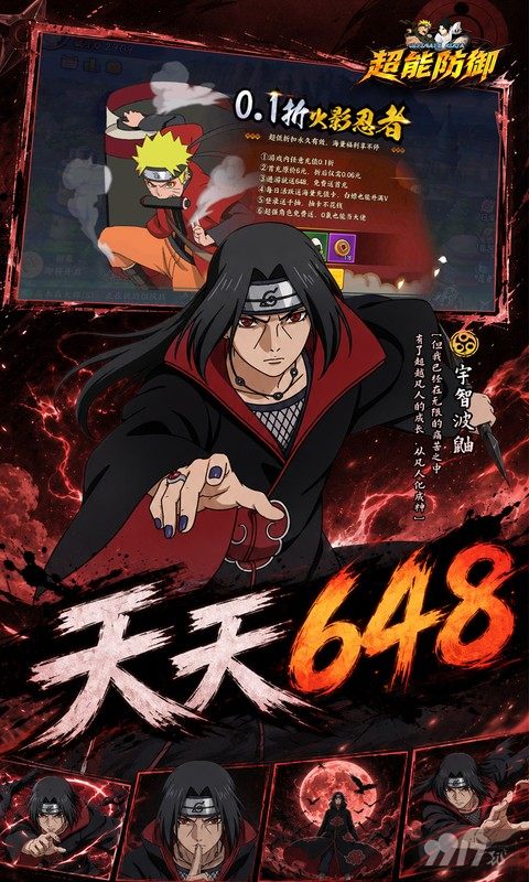 超能防御无限资源版10000代金券速领 64800血玉首充号无门槛得