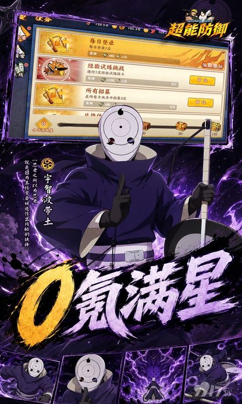超能防御无限资源版10000代金券速领 64800血玉首充号无门槛得