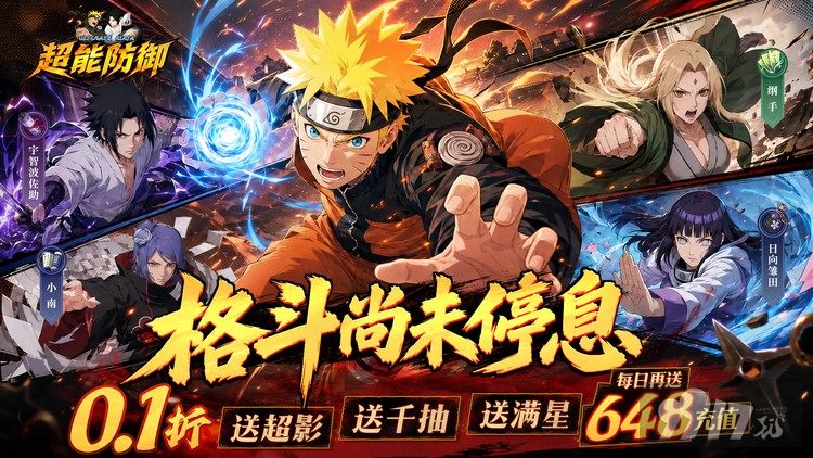 超能防御无限资源版10000代金券速领 64800血玉首充号无门槛得
