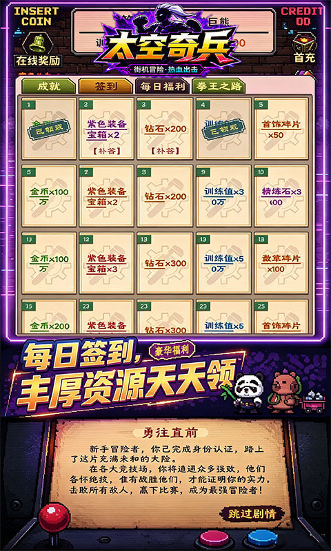 太空奇兵-3.5折特种大乱斗游戏截图5