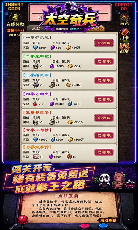 太空奇兵-3.5折特种大乱斗游戏截图5