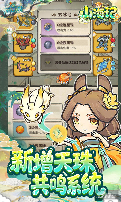 山海记2026最新兑换码更新 首充号月卡永久免费