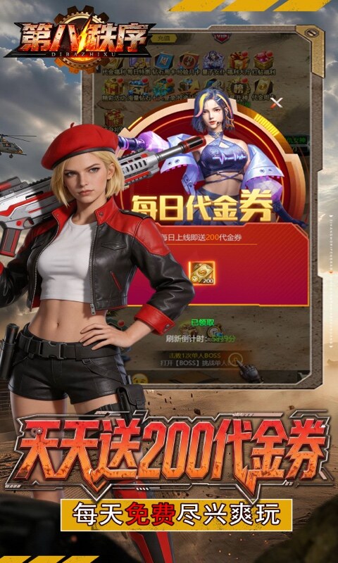 第八秩序-1折免费版游戏截图5