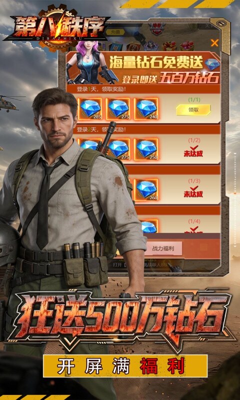 第八秩序-1折免费版游戏截图5